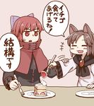  animal_ears arm_grab black_shirt bow brown_hair cake capelet check_translation child dress food food_theft hair_bow imaizumi_kagerou long_hair long_sleeves multiple_girls plate poronegi red_eyes red_hair sekibanki shirt short_hair strawberry_shortcake table touhou translated translation_request white_dress wolf_ears younger 