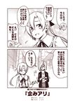  2girls 2koma akigumo_(kantai_collection) blouse bow building casual clenched_hand close-up closed_eyes comic commentary_request contemporary denim hair_bow hair_ornament hair_over_one_eye hairclip hamakaze_(kantai_collection) hand_up jacket kantai_collection kouji_(campus_life) lamppost long_sleeves mole mole_under_eye monochrome multiple_girls open_mouth palm-fist_tap ponytail road short_hair smile street surprised sweatdrop translated 