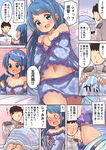  1girl admiral_(kantai_collection) alternate_costume bangs blanket blue_eyes blue_hair blush bow bow_panties breasts cleavage comic commentary_request embarrassed eyebrows_visible_through_hair flying_sweatdrops gradient_hair highres kantai_collection long_hair long_sleeves military military_uniform multicolored_hair naval_uniform navel nose_blush open_mouth pajamas pajamas_pull panties ruined_for_marriage samidare_(kantai_collection) skirt speech_bubble striped striped_panties suzuki_toto swept_bangs translated twitter_username underwear uniform very_long_hair 