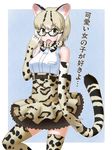  animal_ears bare_shoulders blush bow bowtie cat_ears cat_tail commentary cowboy_shot elbow_gloves fang glasses gloves goriate green_eyes kemono_friends margay_(kemono_friends) multicolored_hair open_mouth shirt short_hair simple_background skirt sleeveless solo tail thighhighs translated 