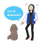  blonde_hair character_name dog green_eyes hair_over_one_eye hand_in_pocket hood hoodie makkachin male_focus muuchin pointing speech_bubble yuri!!!_on_ice yuri_plisetsky 