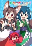  :d animal_ears blue_eyes blue_hair brown_hair cape claw_pose cover cover_page doujin_cover dress drill_hair eromame fang frilled_kimono frills grass_root_youkai_network head_fins imaizumi_kagerou japanese_clothes kemono_friends kimono long_hair mermaid monster_girl multiple_girls obi open_mouth red_eyes red_hair sash sekibanki short_hair smile touhou wakasagihime wolf_ears 