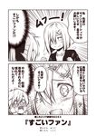  2girls 2koma akigumo_(kantai_collection) blush bow casual clenched_hands close-up comic commentary_request contemporary embarrassed hair_bow hair_ornament hair_over_one_eye hairclip hamakaze_(kantai_collection) hands_on_own_cheeks hands_on_own_face jacket kantai_collection kouji_(campus_life) long_hair long_sleeves monochrome multiple_girls open_mouth ponytail short_hair smile sparkle sparkling_eyes sweatdrop thought_bubble translated 