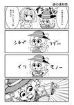  &gt;_&lt; 4koma :d :o bangs chibi closed_eyes clothes_writing collared_shirt comic commentary emphasis_lines eyeball eyebrows_visible_through_hair frilled_shirt_collar frilled_sleeves frills greyscale hairband hat hat_ribbon heart heart_of_string highres holding_clothes komeiji_koishi komeiji_satori long_sleeves looking_at_another monochrome multiple_girls noai_nioshi open_mouth outstretched_arms pov pov_hands ribbon runny_nose shirt short_hair short_sleeves siblings sisters skirt skirt_set sleeves_past_wrists smile sneezing snot standing string sweatdrop t-shirt teeth third_eye touhou translated trembling wide_sleeves x-ray 