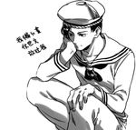  chinese collarbone greyscale hat head_rest jojo_no_kimyou_na_bouken jojolion kira_yoshikage_(jojolion) male_focus monochrome rin2010 sailor sailor_hat sketch solo translation_request 