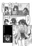  2girls alternate_costume blood comic cosplay embarrassed gin_(shioyude) greyscale halftone highres hiryuu_(kantai_collection) hiryuu_(kantai_collection)_(cosplay) houshou_(kantai_collection) kantai_collection laundry monochrome multiple_girls nosebleed skirt skirt_tug souryuu_(kantai_collection) spoken_interrobang translated wet wet_clothes 