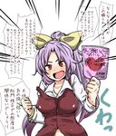  :o angry bangs blush bracelet breasts brown_vest collarbone commentary_request hato_no_suisou highres jewelry large_breasts long_hair long_sleeves looking_at_viewer nose_blush open_mouth parted_bangs ponytail purple_hair red_eyes shirt solo speech_bubble strap_slip touhou translation_request upper_body v-shaped_eyebrows vest watatsuki_no_yorihime white_shirt 
