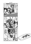  beer beer_mug comic cup drinking eating foam_mustache food gin_(shioyude) greyscale halftone highres hiryuu_(kantai_collection) holding holding_cup kantai_collection monochrome skewer souryuu_(kantai_collection) spring_onion yakitori zuikaku_(kantai_collection) 
