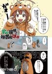  ahoge angry animal_costume animal_hood bangs bear_costume blunt_bangs brown_eyes brown_hair cape comic commentary_request crossed_arms dock expressive_clothes fangs glowing glowing_eyes green_hair hand_up hat hat_removed headwear_removed hikawa79 hood kantai_collection kiso_(kantai_collection) kuma_(kantai_collection) long_hair long_sleeves multiple_girls onesie open_mouth paw_pose peaked_cap pleated_skirt punching remodel_(kantai_collection) revision school_uniform serafuku shaded_face short_hair short_sleeves shorts sidelocks skirt sleeves_past_wrists smile standing sweat sweating_profusely translation_request trembling water 