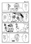 2girls 4koma :d bangs blush bobby_socks collared_shirt comic commentary eyeball eyebrows_visible_through_hair falling flying_sweatdrops frilled_sleeves frills greyscale hairband hat hat_ribbon heart heart_of_string highres hole jitome komeiji_koishi komeiji_satori leaf long_sleeves looking_at_another looking_down monochrome motion_lines multiple_girls noai_nioshi open_mouth peeking_out pitfall ribbon shadow shirt short_hair siblings sisters skirt skirt_set sleeves_past_wrists slippers smile socks sparkle standing stepping string third_eye touhou translated wall wide_sleeves 