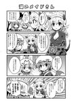  animal_ears backpack bag bangs bow bowtie braid breasts catsuit chamber_pot cleavage closed_eyes colonel_aki comic cosplay ears_through_headwear elbow_gloves flandre_scarlet gloves greyscale hair_between_eyes hair_bow hair_ornament hat hat_feather hat_ribbon hippopotamus_(kemono_friends) hippopotamus_(kemono_friends)_(cosplay) hippopotamus_ears izayoi_sakuya kaban_(kemono_friends) kaban_(kemono_friends)_(cosplay) kemono_friends maid_headdress medium_breasts monochrome multiple_girls obentou open_mouth ribbon serval_(kemono_friends) serval_(kemono_friends)_(cosplay) serval_ears shirt short_hair sleeveless sleeveless_shirt smile sweatdrop t-shirt tail touhou translated twin_braids 