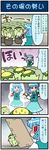  4koma artist_self-insert blue_eyes blue_hair cardboard_stand closed_eyes comic commentary di_gi_charat grin hand_up heart heterochromia highres holding holding_microphone juliet_sleeves long_sleeves majin_gappa microphone mizuki_hitoshi open_mouth puffy_sleeves red_eyes shaded_face short_hair smile spoken_heart sweat sweating_profusely tatara_kogasa touhou translated vest 