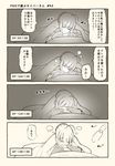  absurdres ahoge artoria_pendragon_(all) closed_eyes fate/grand_order fate_(series) head_on_hand highres looking_down lying monochrome on_stomach phone pillow saber short_hair sleeping sleepy translation_request tsukumo waking_up 