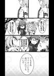  antlers comic greyscale gunp hair_between_eyes hand_kiss kemono_friends kiss lion_(kemono_friends) lion_ears long_hair long_sleeves monochrome moose_(kemono_friends) moose_ears multiple_girls short_hair smile translated yuri 