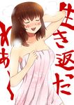  :d absurdres after_shower blush breasts cleavage closed_eyes commentary cookie_(touhou) facing_viewer hakurei_reimu happy highres kanna_(cookie) large_breasts long_hair mature meis_(terameisu) naked_towel open_mouth smile solo thick_eyebrows touhou towel wet 
