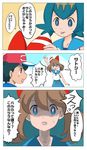  baseball_cap blue_eyes blue_hair blush cosplay hairband haruka_(pokemon) haruka_(pokemon)_(cosplay) hat pokemon pokemon_(anime) pokemon_sm_(anime) satoshi_(pokemon) shilfy_yo short_hair smile suiren_(pokemon) translation_request trial_captain wig 