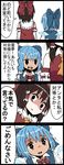  4koma ascot blue_dress blue_hair bow brown_hair cirno comic commentary_request detached_sleeves dress emphasis_lines from_behind hair_bow hair_tubes hakurei_reimu hidden_star_in_four_seasons highres ice ice_wings jetto_komusou multiple_girls shaded_face short_hair simple_background tan tanned_cirno touhou translated trembling wings 