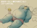 aged_down anthro bear bed belly big_belly bulge clothing cub male mammal nipples overweight overweight_male penis size_difference sleeping underwear wantaro young 