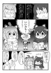  absurdres animal_ears antlers backpack bag bare_shoulders bow bowtie comic elbow_gloves fur_collar gloves greyscale hat helmet highres kaban_(kemono_friends) kemono_friends lion_(kemono_friends) lion_ears long_hair long_sleeves michiyon monochrome moose_(kemono_friends) moose_ears multiple_girls necktie open_mouth pith_helmet serval_(kemono_friends) serval_ears serval_print serval_tail shirt short_hair sleeveless sleeveless_shirt smile tail translation_request yuri 