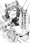  animal_ears blush comic common_raccoon_(kemono_friends) fennec_(kemono_friends) fox_ears greyscale gunp kemono_friends monochrome multiple_girls raccoon_ears speech_bubble translation_request 