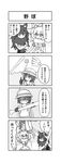  absurdres animal_ears antlers armadillo_ears baseball baseball_bat comic commentary_request giant_armadillo_(kemono_friends) greyscale hat helmet highres kaban_(kemono_friends) kemono_friends lion_(kemono_friends) lion_ears long_hair monochrome moose_(kemono_friends) moose_ears multiple_girls open_mouth pith_helmet skirt translation_request woru_(orifice) 