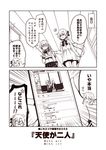  +++ /\/\/\ 2koma 3girls akigumo_(kantai_collection) bench blank_eyes blouse bow casual ceiling cellphone closed_eyes comic commentary_request contemporary elbowing flying_sweatdrops hair_bow hair_over_one_eye hallway hamakaze_(kantai_collection) hibiki_(kantai_collection) holding holding_phone jacket kantai_collection kouji_(campus_life) long_hair long_sleeves monochrome multiple_girls open_mouth pantyhose park_bench phone pleated_skirt ponytail remodel_(kantai_collection) school_uniform short_hair sidelocks sitting skirt smartphone surprised thighhighs translated tree twitter verniy_(kantai_collection) window 
