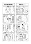  absurdres animal_ears bow bowtie comic commentary_request eyebrows_visible_through_hair fur_collar grey_wolf_(kemono_friends) greyscale hat hat_feather helmet highres kaban_(kemono_friends) kemono_friends monochrome multiple_4koma pith_helmet serval_(kemono_friends) serval_ears serval_print tail translation_request wolf_ears wolf_tail woru_(orifice) 