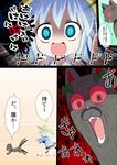  ^_^ ^o^ absurdres blouse blue_eyes bow cat chasing closed_eyes collar comic crazy_eyes crazy_laugh crazy_smile fangs fleeing givuchoko hat highres kaenbyou_rin kaenbyou_rin_(cat) komeiji_koishi looking_back motion_lines multiple_tails open_mouth outstretched_arms profile school_hat screaming short_hair silver_hair skirt slit_pupils socks tail tears third_eye touhou translated two_tails 