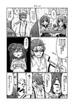  admiral_(kantai_collection) comic eating flying_sweatdrops food food_on_face gin_(shioyude) greyscale halftone highres ice_cream jacket kantai_collection mamiya_(kantai_collection) monochrome oboro_(kantai_collection) open_clothes open_jacket parfait sazanami_(kantai_collection) spoon spoon_in_mouth sunglasses ticket translated 