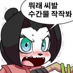  angry bear female korean_text li_li_stormstout mammal panda pandaren reaction_image simple_background solo text video_games warcraft wherewolf white_background 