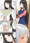  aldehyde apron black_hair breasts check_translation closed_eyes comic crossed_arms faceless highres large_breasts long_hair mother_and_daughter multiple_girls neeko neeko's_mother original red_eyes silver_hair translated translation_request trembling very_long_hair 