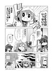  comic commentary_request crying crying_with_eyes_open fang greyscale highres ikazuchi_(kantai_collection) inazuma_(kantai_collection) kadose_ara kantai_collection kashiwa_mochi_(food) kodomo_no_hi koinobori lightning_bolt monochrome paper_hat plasma-chan_(kantai_collection) sparkling_eyes tearing_up tears translated 