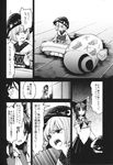  comic greyscale hakurei_reimu highres minigirl monochrome multiple_girls sukuna_shinmyoumaru tears touhou translated urin 
