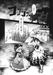  comic greyscale highres kijin_seija minigirl monochrome multiple_girls sukuna_shinmyoumaru touhou translated urin 