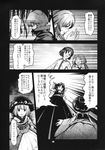  comic greyscale hakurei_reimu highres minigirl monochrome multiple_girls sekibanki sukuna_shinmyoumaru touhou translated tsukumo_benben tsukumo_yatsuhashi urin wakasagihime 