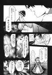  comic crying greyscale highres kijin_seija minigirl monochrome multiple_girls sukuna_shinmyoumaru touhou translated urin 