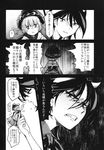  comic crying greyscale highres kijin_seija minigirl monochrome multiple_girls sukuna_shinmyoumaru touhou translated urin 