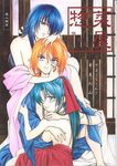  kaoru_kamiya kenshin_himura rurouni_kenshin tagme yukishiro_tomoe 