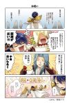  1girl 2boys 4koma alfonse_(fire_emblem) anniversary blonde_hair blue_hair brown_gloves cake comic feh_(fire_emblem_heroes) fire_emblem fire_emblem_heroes food gloves grey_hair highres hood itagaki_hako long_hair long_sleeves low-tied_long_hair multiple_boys nintendo official_art open_mouth sharena silhouette squiggle summoner_(fire_emblem_heroes) thought_bubble translation_request very_long_hair viole_(fire_emblem) 