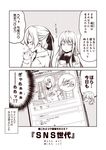  3girls akigumo_(kantai_collection) bow casual cellphone closed_eyes comic commentary_request hair_bow hair_ornament hair_over_one_eye hairclip hamakaze_(kantai_collection) hibiki_(kantai_collection) holding holding_phone kantai_collection kouji_(campus_life) long_hair long_sleeves monochrome multiple_girls phone ponytail remodel_(kantai_collection) school_uniform shirt short_hair signature smartphone surprised t-shirt translated twitter verniy_(kantai_collection) 