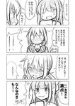  &gt;_&lt; 2girls =_= blush bound bow closed_eyes comic embarrassed greyscale hair_bow ichimi kamikaze_(kantai_collection) kantai_collection low_twintails monochrome multiple_girls neckerchief satsuki_(kantai_collection) school_uniform serafuku smirk sneer sparkle tied_up translated twintails upper_body 