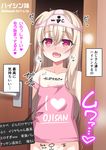  although_she_hurriedly_put_on_clothes blush body_writing bottomless clothes_writing collarbone commentary doorway engrish eyebrows_visible_through_hair fang fate/kaleid_liner_prisma_illya fate_(series) heart heart-shaped_pupils illyasviel_von_einzbern long_hair mars_symbol object_on_head off_shoulder open_mouth opening_door panties panties_on_head ranguage red_eyes solo soukai_(lemonmaiden) stray_pubic_hair symbol-shaped_pupils tally translation_request twitter_username underwear visible_air white_hair 