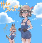  animal_ears blue_swimsuit check_translation cloud cloudy_sky day hat hat_feather helmet highres kaban_(kemono_friends) kemono_friends multiple_girls name_tag one-piece_swimsuit pith_helmet school_swimsuit serval_(kemono_friends) serval_ears serval_print serval_tail shitaranana sky swimsuit tail translation_request wet 