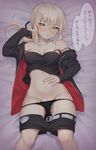  fate/stay_night mashu_(003) panty_pull saber saber_alter 