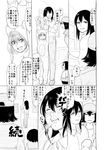  alternate_costume animal_costume baseball_cap casual cat_costume chibi chikuma_(kantai_collection) comic greyscale hat itou_korosuke kantai_collection long_hair maru-yu_(kantai_collection) monochrome short_hair tone_(kantai_collection) translated window 