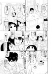  ? akagi_(kantai_collection) akitsu_maru_(kantai_collection) alternate_costume baseball_cap casual chibi comic curtains eating gloves greyscale hat itou_korosuke jacket kaga_(kantai_collection) kantai_collection long_hair maru-yu_(kantai_collection) monochrome multiple_girls o3o partly_fingerless_gloves short_hair shoukaku_(kantai_collection) side_ponytail spoken_question_mark track_jacket translated window writing yugake 