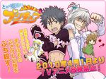  2girls accelerator april_fools commentary_request cosplay crossover cure_black cure_black_(cosplay) cure_white cure_white_(cosplay) futari_wa_precure index kamijou_touma last_order mayu_(airmods) multiple_boys multiple_girls precure rounded_corners to_aru_majutsu_no_index translated 