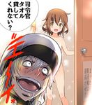  1girl :d accelerator admiral_(kantai_collection) after_bath blush blush_stickers brown_eyes brown_hair choker constricted_pupils drooling fang hat ikazuchi_(kantai_collection) kantai_collection mushi_gyouza nude open_mouth peaked_cap pervert red_eyes revision short_hair smile sweat to_aru_majutsu_no_index translated white_hair 