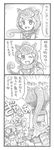  3koma animal_ears animal_hood bbb_(friskuser) bike_shorts bow bowtie chameleon_tail comic commentary_request elbow_gloves fingerless_gloves gloves greyscale hair_between_eyes hat hat_feather helmet highres hood hood_up kaban_(kemono_friends) kemono_friends looking_at_viewer md5_mismatch monochrome multiple_girls neckerchief one_eye_closed open_mouth panther_chameleon_(kemono_friends) panther_ears pith_helmet pleated_skirt pointing pointing_at_self school_uniform serafuku serval_(kemono_friends) serval_ears serval_print sharp_teeth shirt short_sleeves shorts shorts_under_skirt skirt sleeveless sleeveless_shirt smile surprised t-shirt tail teeth translated 