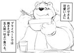  12beat13 anthro bear clothed clothing eating japanese_text male mammal overweight text 